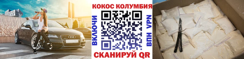 ОМГ ОМГ ONION Тогучин Cocaine FishScale наркотики