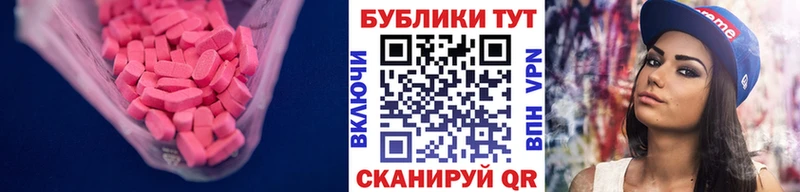 ЭКСТАЗИ таблы Тогучин