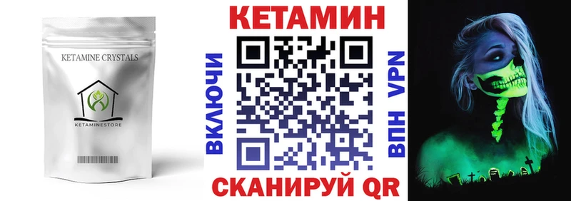 КЕТАМИН ketamine  как найти закладки  Тогучин 